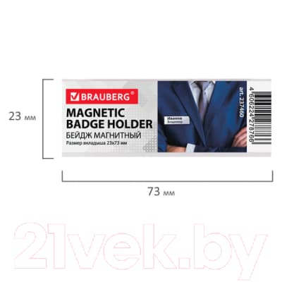 Бейдж Brauberg 237460 2