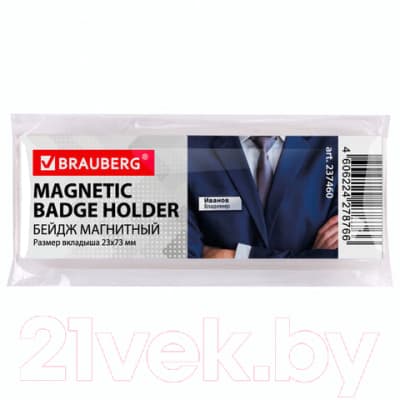 Бейдж Brauberg 237460 3