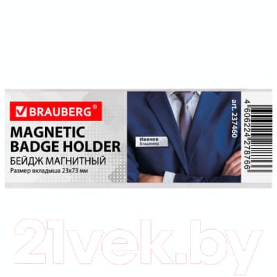 Бейдж Brauberg 237460 7