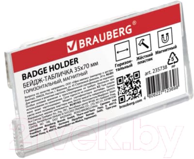 Бейдж Brauberg 235738