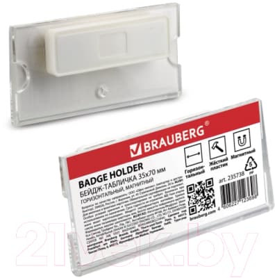 Бейдж Brauberg 235738 3