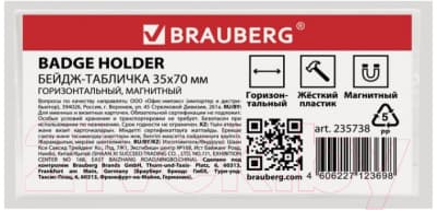 Бейдж Brauberg 235738 2