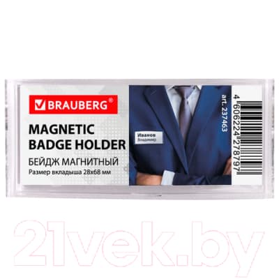 Бейдж Brauberg 237463 2