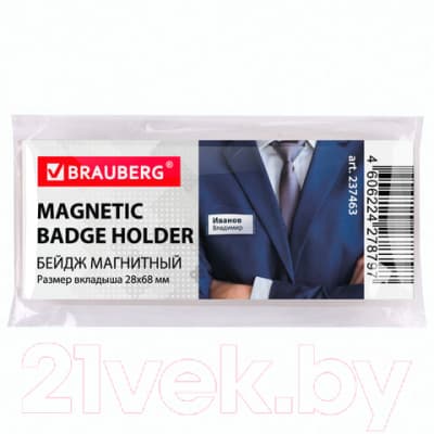 Бейдж Brauberg 237463 3