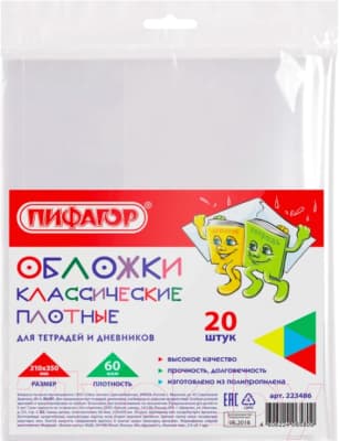 Набор обложек Пифагор 223486