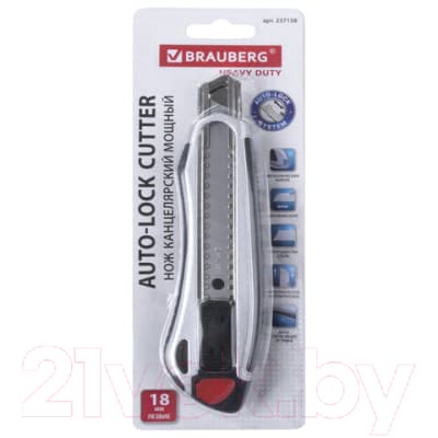 Нож канцелярский Brauberg Heavy Duty / 237158 8
