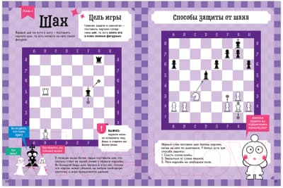 Книга CLEVER Школьный шахматный клуб. Учимся играть в шахматы 3