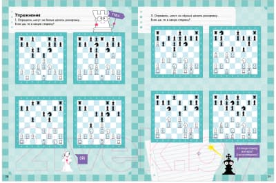 Книга CLEVER Школьный шахматный клуб. Учимся играть в шахматы 2