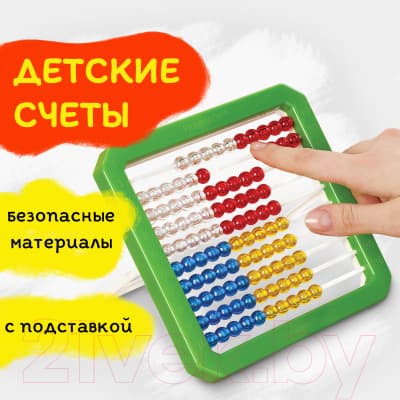 Счеты Пифагор Учись считать! / 105857 7