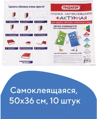 Набор обложек Пифагор 227201 2