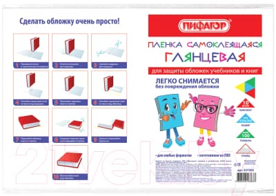 Набор обложек Пифагор 227202
