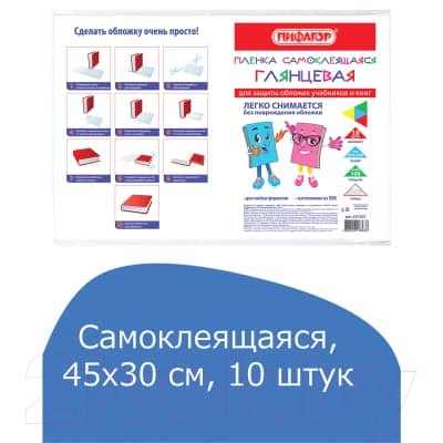 Набор обложек Пифагор 227202 3