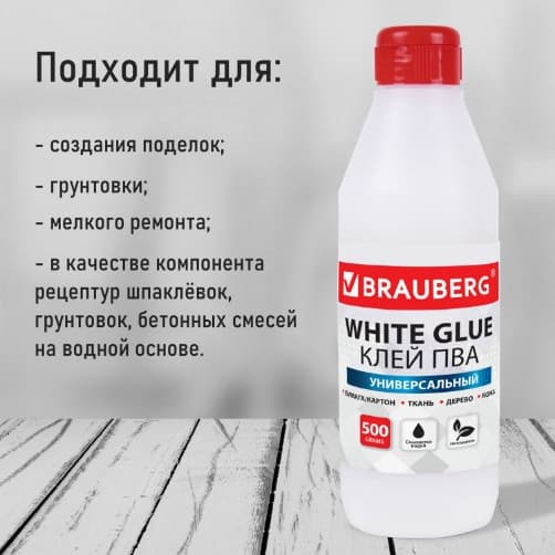 Клей ПВА Brauberg 600982 6