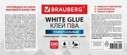 Клей ПВА Brauberg 600982 8