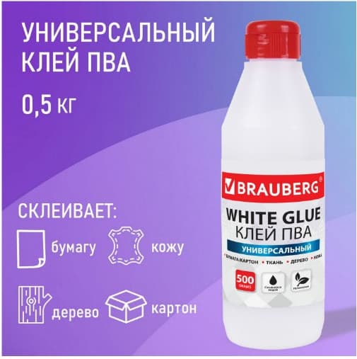 Клей ПВА Brauberg 600982 7