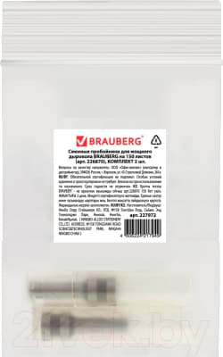 Набор ножей для дырокола Brauberg Heavy Duty / 227972 5