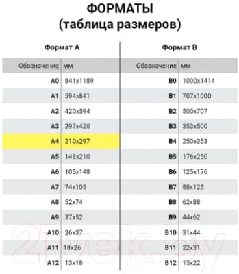 Набор цветной бумаги Brauberg Тонированная / 128009 5