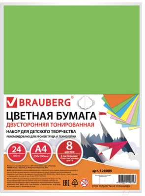 Набор цветной бумаги Brauberg Тонированная / 128009