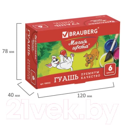 Гуашь Brauberg Магия цвета / 190555 5