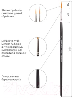 Кисть для рисования Brauberg Art Classic Синтетика жесткая 3 / 200646 3