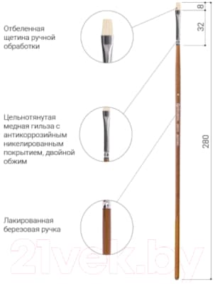 Кисть для рисования Brauberg Art Classic Щетина 4 / 200714 4