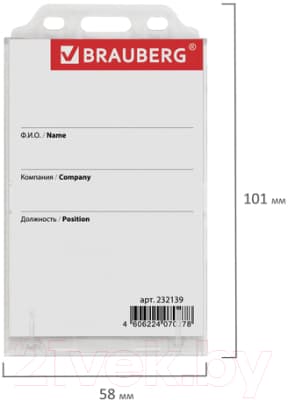 Бейдж Brauberg 232139 7