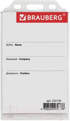 Бейдж Brauberg 232139 4