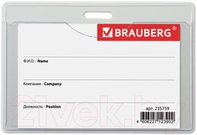 Бейдж Brauberg 235759