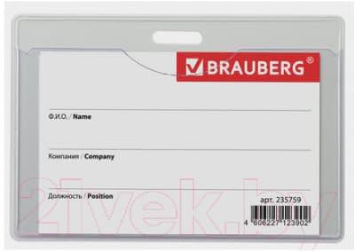 Бейдж Brauberg 235759 2