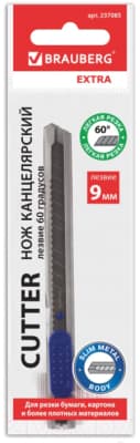 Нож канцелярский Brauberg Extra / 237085 8