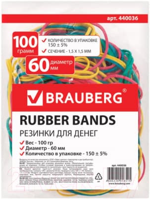 Резинки для денег Brauberg 440036