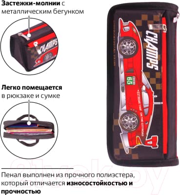 Пенал Юнландия Машина / 228982 3