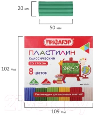 Пластилин Пифагор Школьный / 105433 2