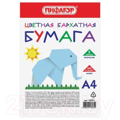 Набор цветной бумаги Пифагор 128971 4