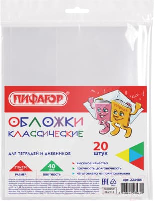 Набор обложек Пифагор 223485