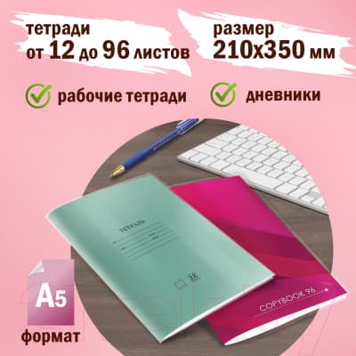 Набор обложек Пифагор 223485 5