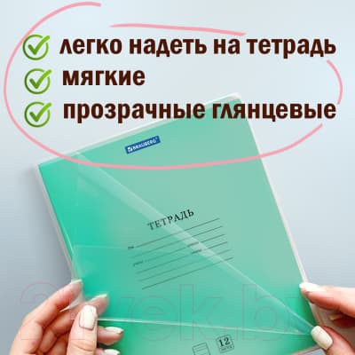 Набор обложек Пифагор 223485 7