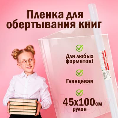 Набор обложек Пифагор 227204 9