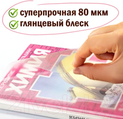 Набор обложек Пифагор 227204 5