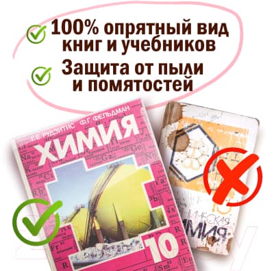 Набор обложек Пифагор 227204 6