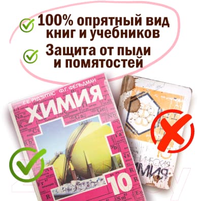 Набор обложек Пифагор 227205 7