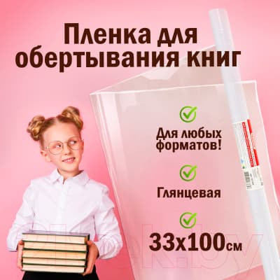 Набор обложек Пифагор 227205 6