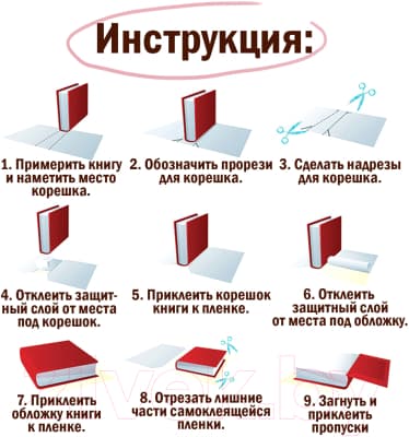 Набор обложек Пифагор 227205 4
