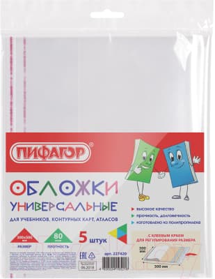 Набор обложек Пифагор 227420