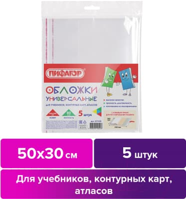 Набор обложек Пифагор 227420 2