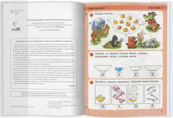 Набор обложек Пифагор 227488 3