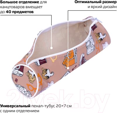 Пенал Пифагор Holiday / 229269 10