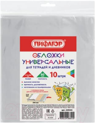 Набор обложек Пифагор 229343
