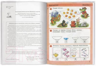 Набор обложек Пифагор 229357 6