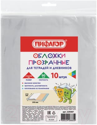 Набор обложек Пифагор 229387